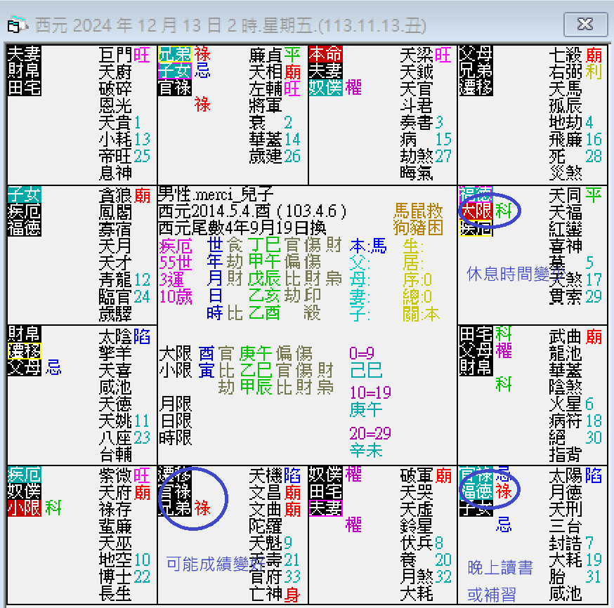 螢幕擷取畫面 2024-10-13 021225.png